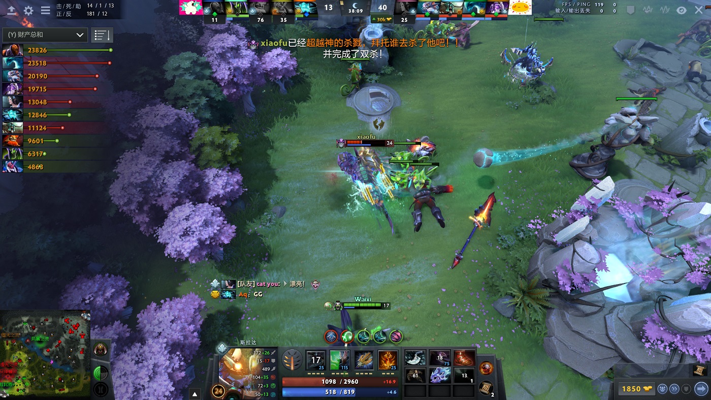 DOTA2国际邀请赛决赛胜负手：刷新球碎片如何通过技能冷却计算实现团战扭转局势-乐鱼电竞